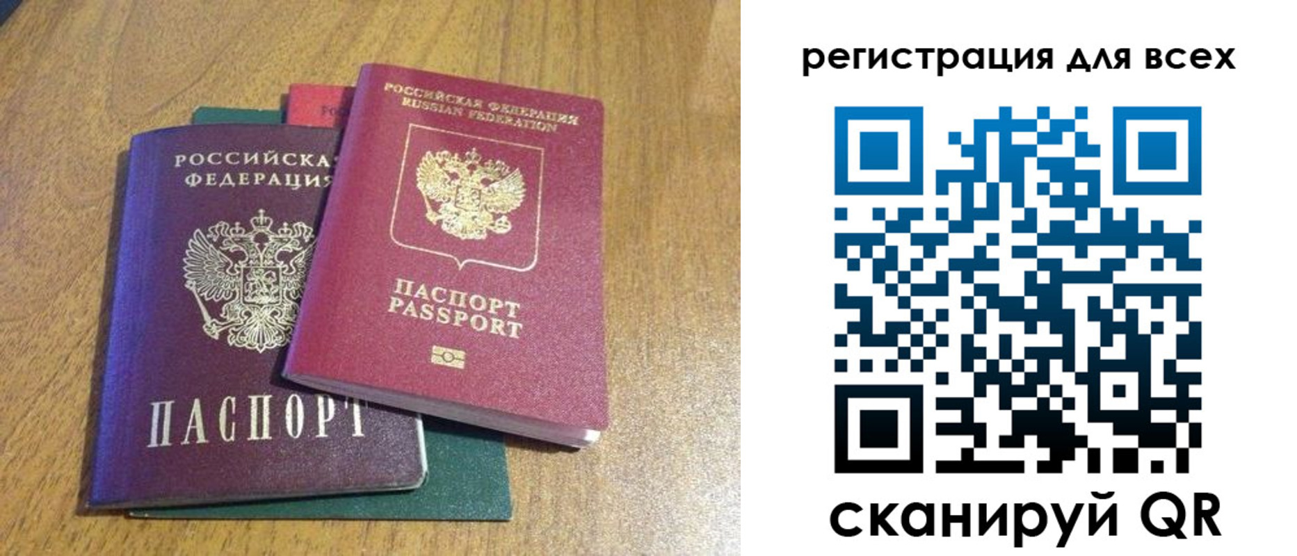 прописка ребенка в Калининграде