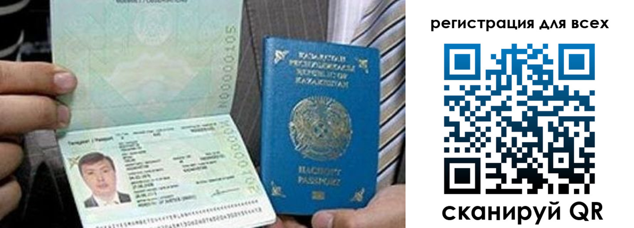 прописка регистрация в Калининграде
