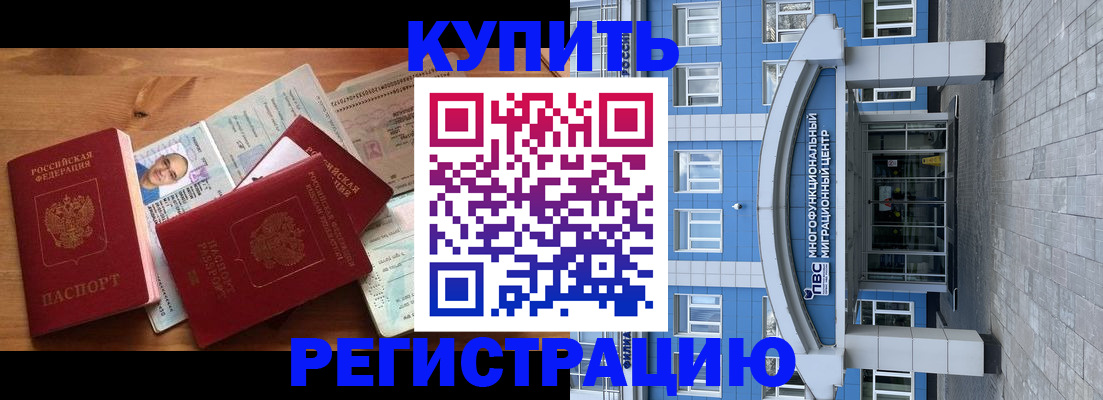 временная регистрация адрес в Калининграде