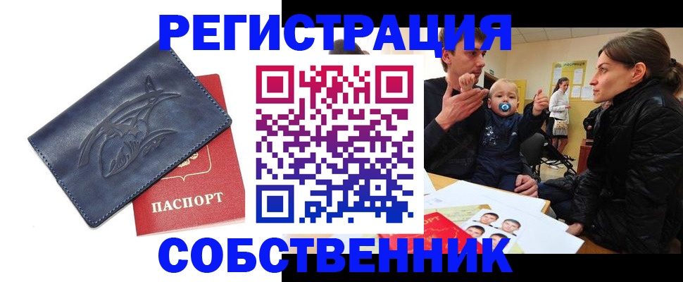 где прописаться в Калининграде
