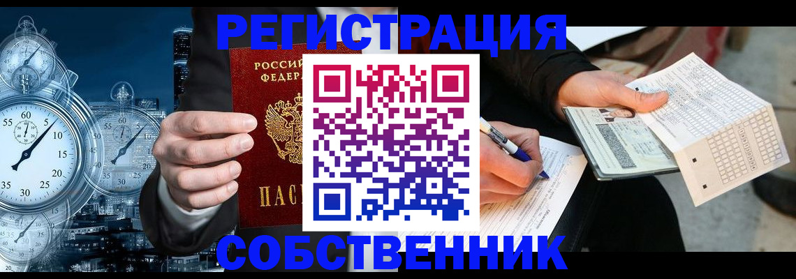 временная регистрация поиск в Калининграде