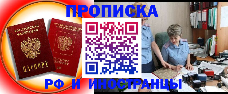 регистрация в Калининграде