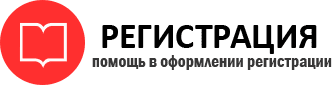 прописка в Калининграде id313737